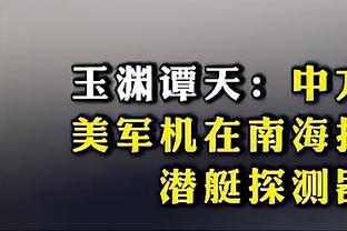 拼至6犯离场！武切维奇23投10中砍24分13板5助2断2帽